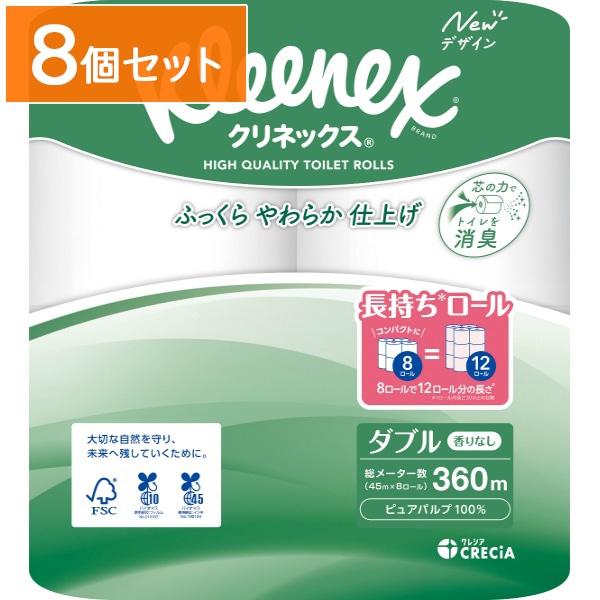 クリネックス 長持ちトイレット ダブル 8ロール : 日本製紙クレシア 【×8個セット・まとめ買い】
