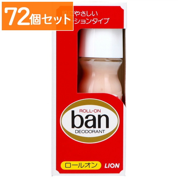 Ban バン ロールオン 赤箱 30ml : ライオン 【×72個セット・まとめ買い】