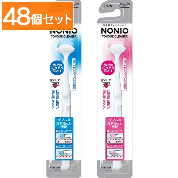 NONIO ノニオ 舌クリーナー 17g : ライオン 【×48個セット・まとめ買い】