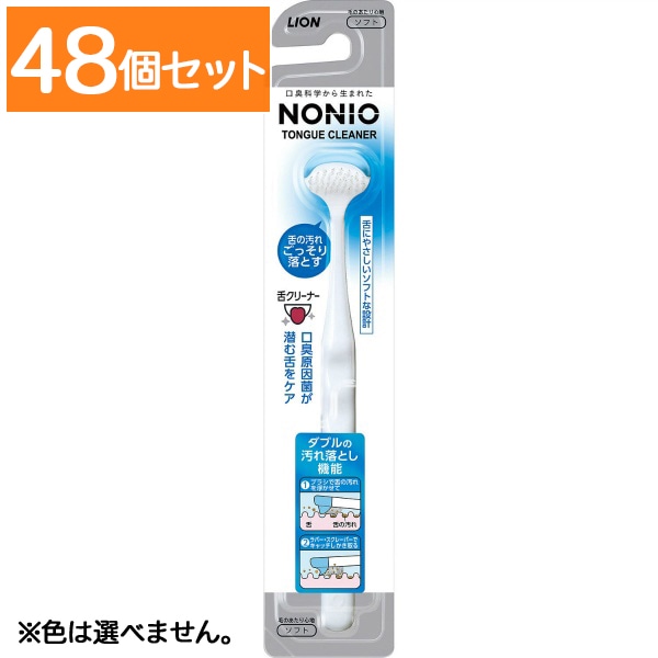 NONIO ノニオ 舌クリーナー 17g : ライオン 【×48個セット・ケース販売】