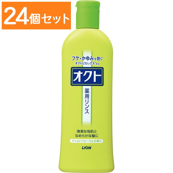 オクト リンス 320ml : ライオン 【×24個セット・まとめ買い】