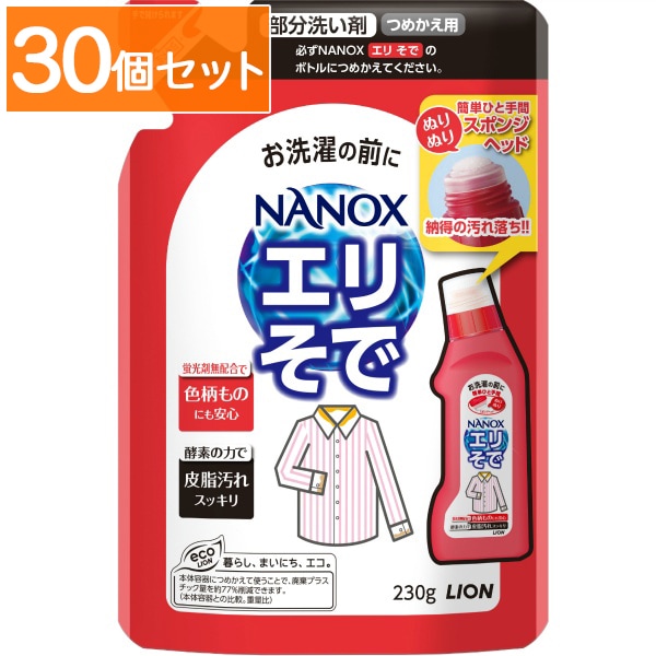 トップ NANOX ナノックス エリそで用 詰替え 230g : ライオン 【×30個セット・まとめ買い】