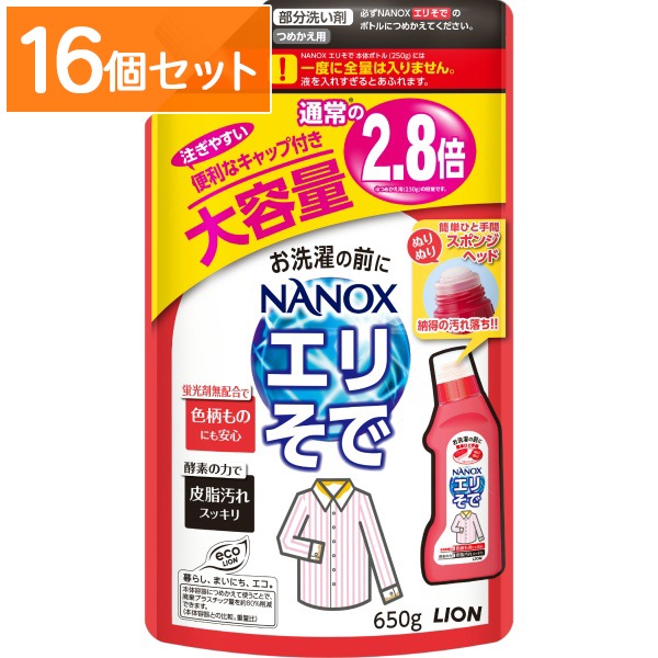 トップ NANOX ナノックス エリそで用 詰替え 大容量サイズ 650g : ライオン 【×16個セット・まとめ買い】