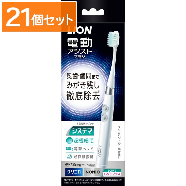 電動アシストブラシ 本体 1本入 : ライオン 【×21個セット・ケース販売】