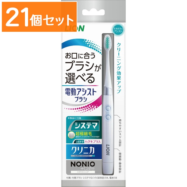 電動アシストブラシ 本体 1本入 : ライオン 【×21個セット・まとめ買い】