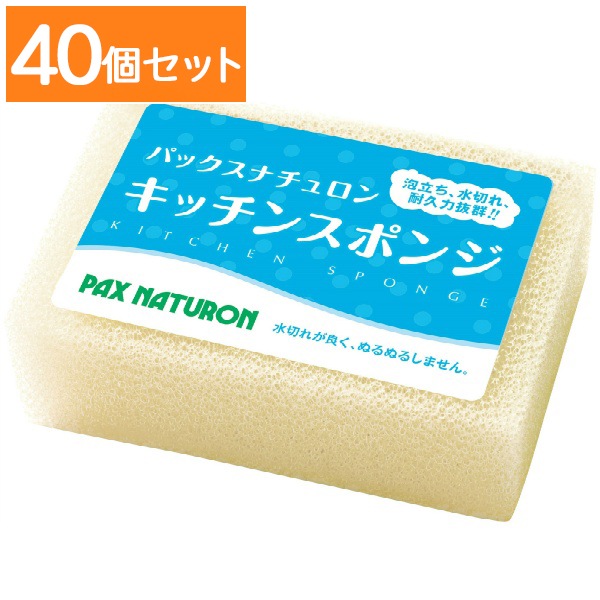 パックスナチュロン キッチンスポンジ ナチュラル 1個入 : 太陽油脂 【×40個セット・まとめ買い】