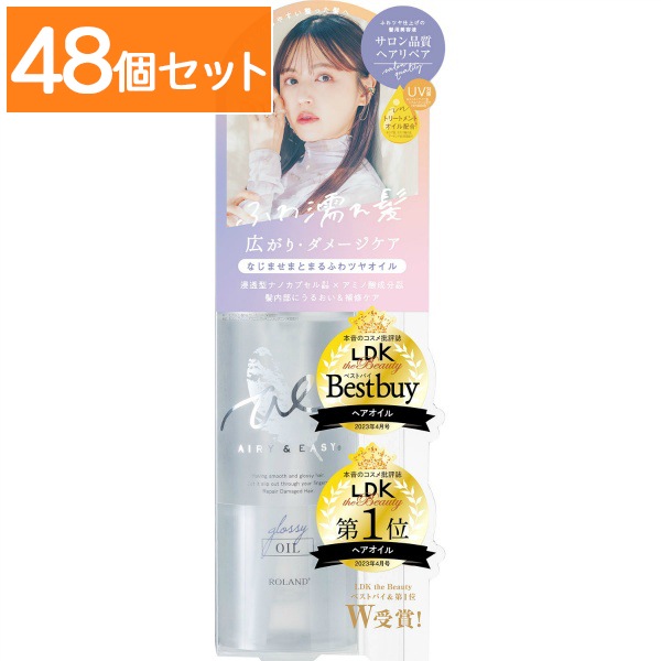 エアリー&イージー グロッシーリペアオイル 100ml : コスメテックスローランド 【×48個セット・まとめ買い】