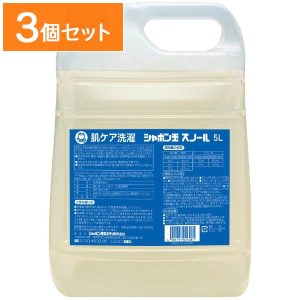シャボン玉 スノール 液体タイプ 5L : シャボン玉石けん 【×3個セット・まとめ買い】