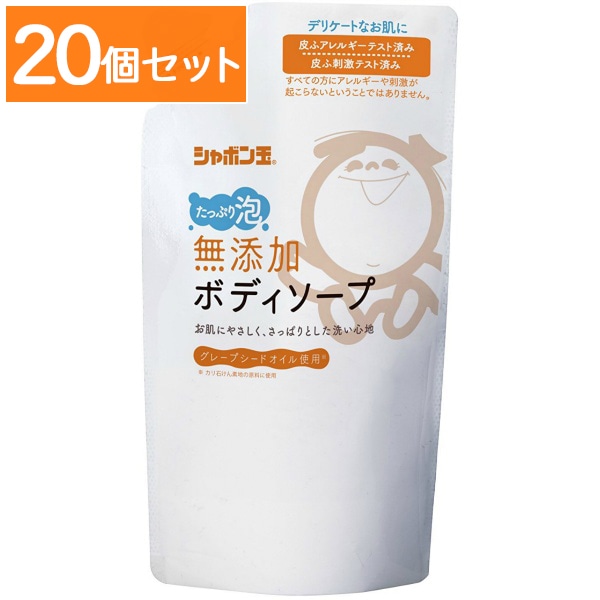 シャボン玉 無添加 ボディソープ たっぷり泡 詰替え 470ml : シャボン玉石けん 【×20個セット・まとめ買い】