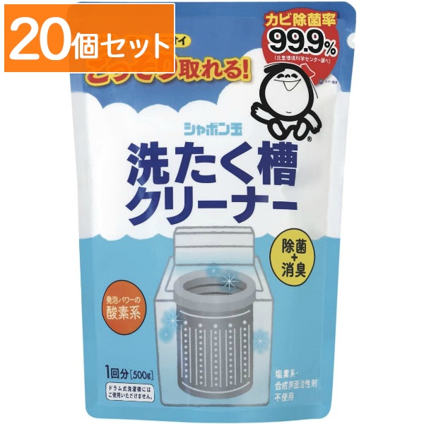 洗濯槽クリーナー 500g : シャボン玉石けん 【×20個セット・まとめ買い】