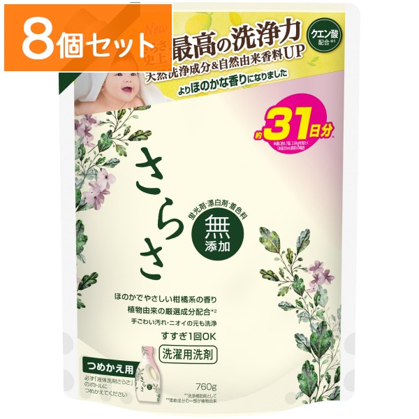 さらさ 洗剤 ジェル 詰替え 超特大サイズ 760g : P&G 【×8個セット・まとめ買い】