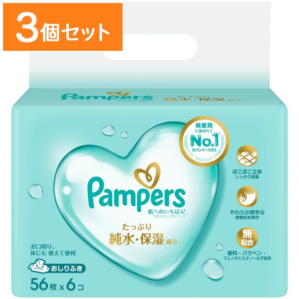 パンパース 肌へのいちばん おしりふき 336枚入 : P&G 【×3個セット・まとめ買い】