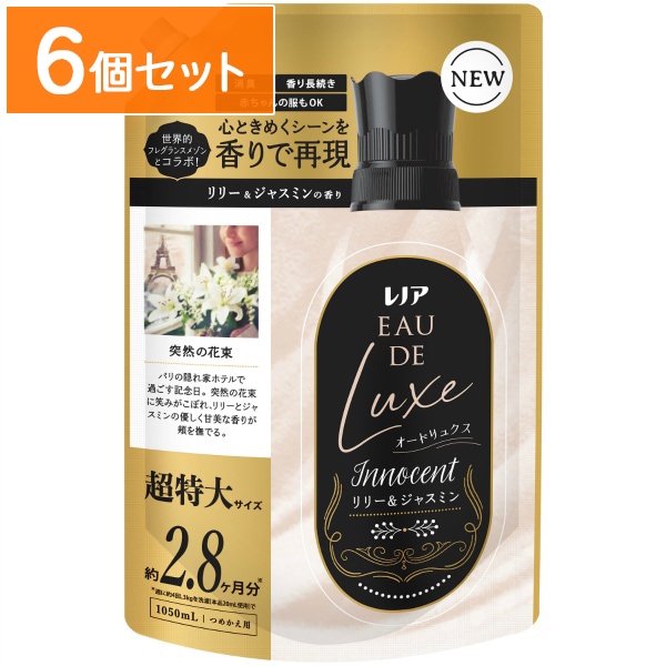 レノア オードリュクス イノセント リリー&ジャスミンの香り 詰替え 超特大サイズ 1050ml : P&G 【×6個セット・まとめ買い】