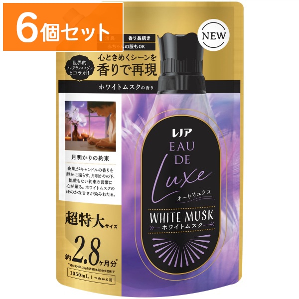 レノア オードリュクス ホワイトムスクの香り 詰替え 超特大サイズ 1050ml : P&G 【×6個セット・まとめ買い】