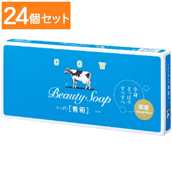 カウブランド 青箱 6個入 : 牛乳石鹸共進社 【×24個セット・まとめ買い】