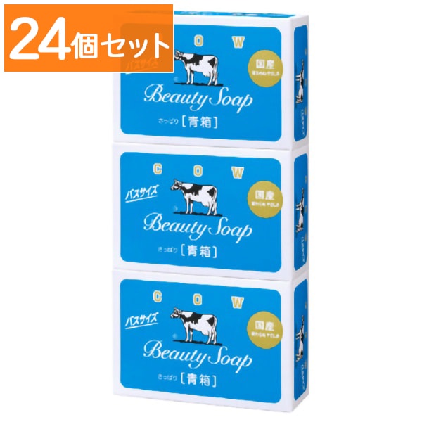 カウブランド 青箱 バスサイズ 3個入 : 牛乳石鹸共進社 【×24個セット・まとめ買い】