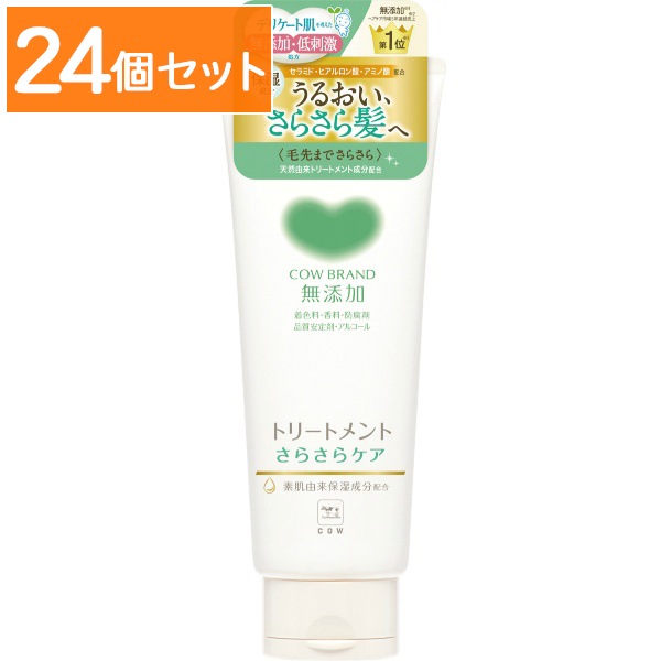 カウブランド 無添加 トリートメント さらさらケア 180g : 牛乳石鹸共進社 【×24個セット・まとめ買い】