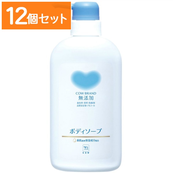 カウブランド 無添加 ボディソープ ポンプ付 500ml : 牛乳石鹸共進社 【×12個セット・まとめ買い】