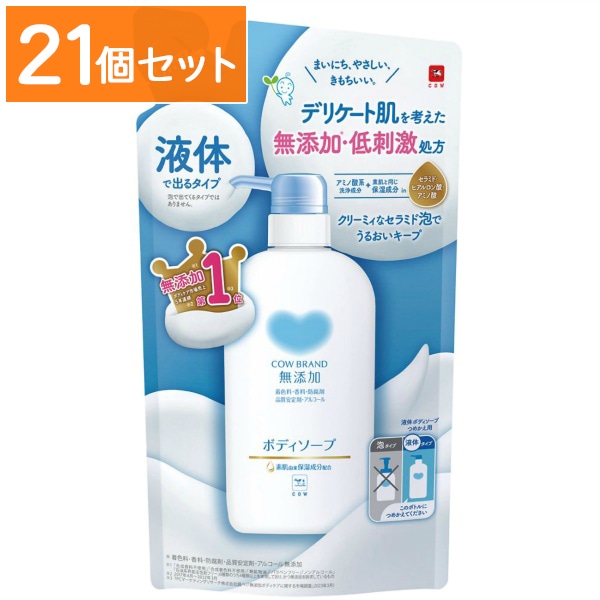 カウブランド 無添加 ボディソープ 詰替え 380ml : 牛乳石鹸共進社 【×21個セット・まとめ買い】