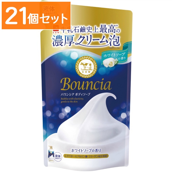 バウンシア ボディソープ ホワイトソープの香り 詰替え 360ml : 牛乳石鹸共進社 【×21個セット・まとめ買い】