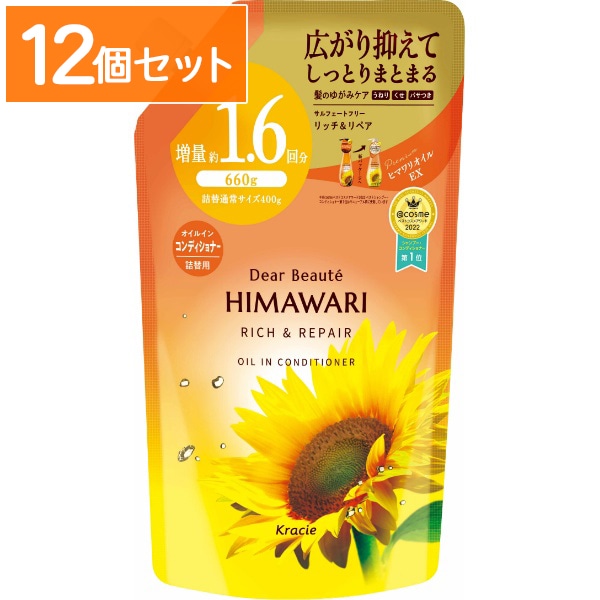 ディアボーテ オイルインコンディショナー リッチ&リペア 詰替え 1.6回分 660g : クラシエホームプロダクツ販売 【×12個セット・まとめ買い】