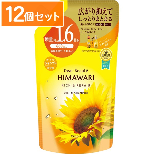 ディアボーテ オイルインシャンプー リッチ&リペア 詰替え 1.6回分 660ml : クラシエホームプロダクツ販売 【×12個セット・まとめ買い】