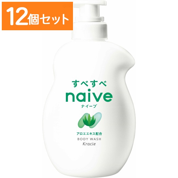 ナイーブ ボディソープ アロエエキス配合 ジャンボ 530ml : クラシエホームプロダクツ販売 【×12個セット・まとめ買い】