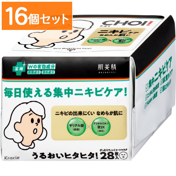 肌美精 CHOI 薬用マスク ニキビケア 28枚入 : クラシエホームプロダクツ販売 【×16個セット・まとめ買い】