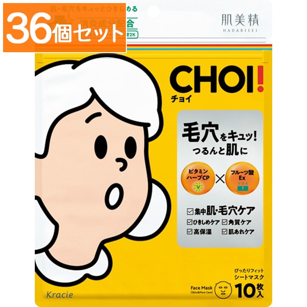 肌美精 CHOI 薬用マスク 肌・毛穴ケア 10枚入 : クラシエホームプロダクツ販売 【×36個セット・まとめ買い】