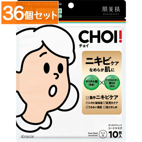 肌美精 CHOI 薬用マスク ニキビケア 10枚入 : クラシエホームプロダクツ販売 【×36個セット・まとめ買い】