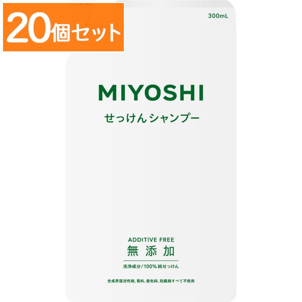 無添加 せっけんシャンプー 詰替え 300ml : ミヨシ石鹸 【×20個セット・まとめ買い】
