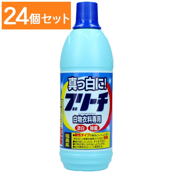 衣料用ブリーチ 600ml : ロケット石鹸 【×24個セット・まとめ買い】