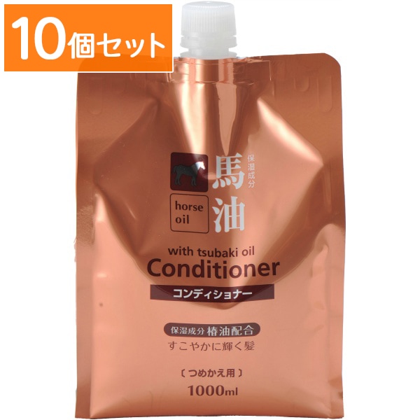 馬油 コンディショナー 詰替え 1000ml : コスメステーション 【×10個セット・まとめ買い】
