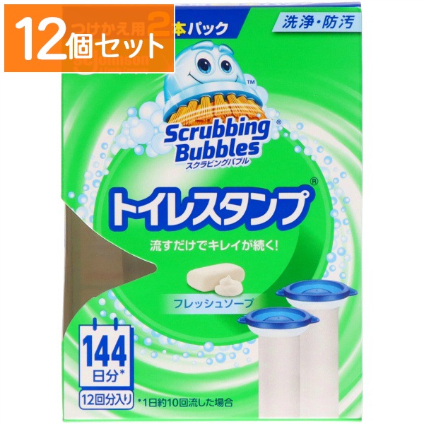 スクラビングバブル トイレスタンプ フレッシュソープ つけかえ用 2本入 : ジョンソン 【×12個セット・まとめ買い】