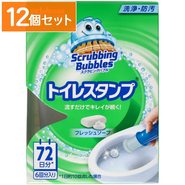 スクラビングバブル トイレスタンプ フレッシュソープ 本体 38g : ジョンソン 【×12個セット・まとめ買い】
