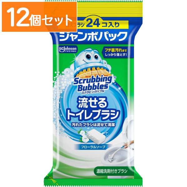 スクラビングバブル 流せるトイレブラシ フローラルソープ 替えブラシ ジャンボパック 24個入 : ジョンソン 【×12個セット・まとめ買い】