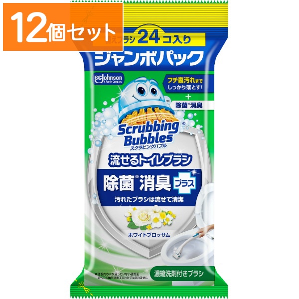 スクラビングバブル 流せるトイレブラシ ホワイトブロッサム 替えブラシ ジャンボパック 24個入 : ジョンソン 【×12個セット・まとめ買い】