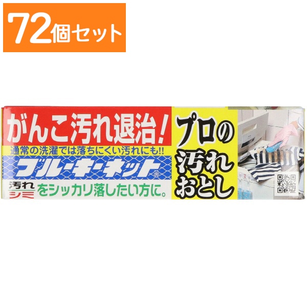 ブルーキーネット 110g : ブルーキ 【×72個セット・まとめ買い】