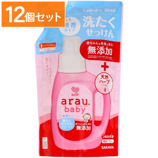 アラウベビー 洗たくせっけん 無香タイプ 詰替え 720ml : サラヤ 【×12個セット・まとめ買い】