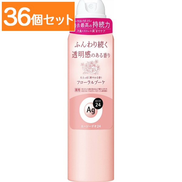 Agデオ24 デオドラントスプレー フローラルブーケ L 142g : ファイントゥデイ 【×36個セット・まとめ買い】