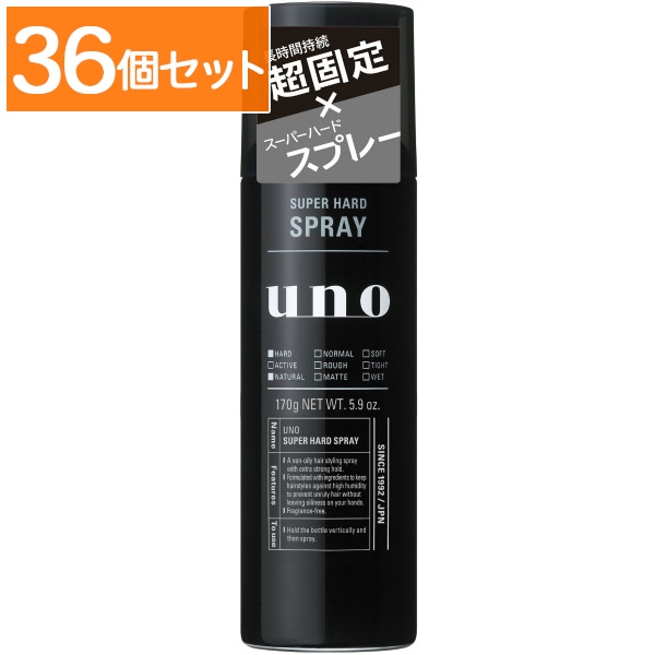 ウーノ スーパーハードスプレー 170g : ファイントゥデイ 【×36個セット・ケース販売】