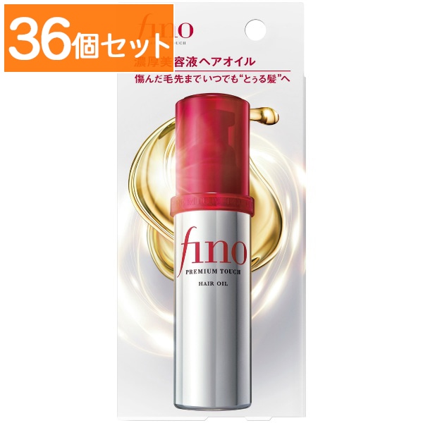 フィーノ プレミアムタッチ 濃厚美容液 ヘアオイル 70ml : ファイントゥデイ 【×36個セット・まとめ買い】