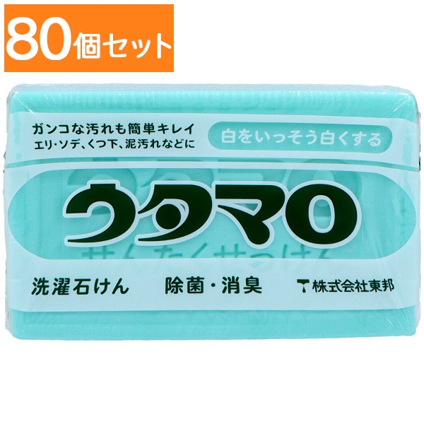 ウタマロ石けん 133g : 東邦 【×80個セット・まとめ買い】