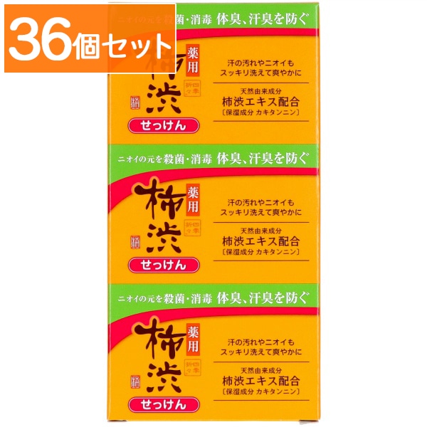 四季折々 薬用 柿渋石けん 3個入 : 熊野油脂 【×36個セット・まとめ買い】