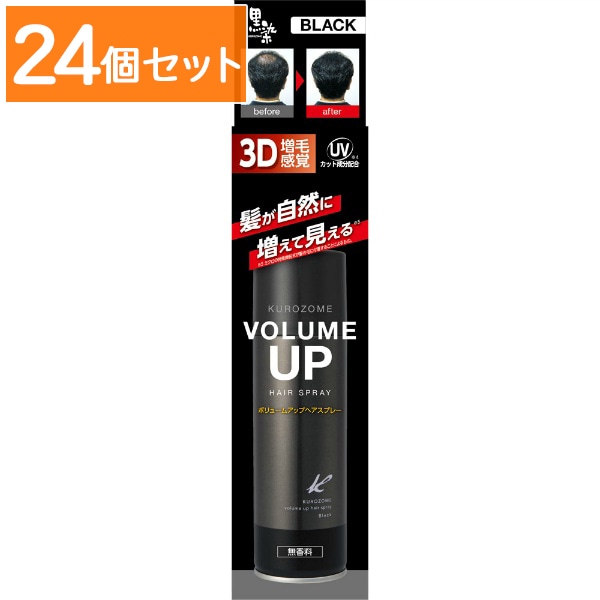黒染 ボリュームアップ ヘアスプレー 150g : 黒ばら本舗 【×24個セット・まとめ買い】