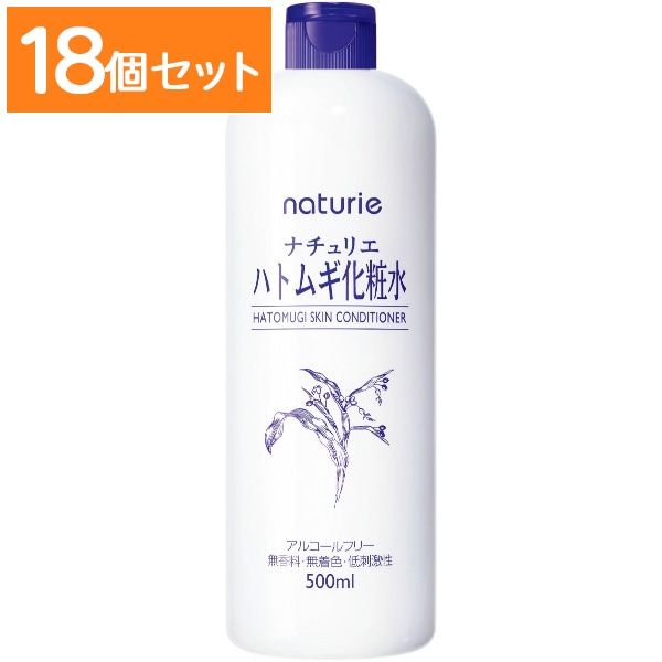 ナチュリエ ハトムギ化粧水 スキンコンディショナー 500ml : イミュ 【×18個セット・まとめ買い】