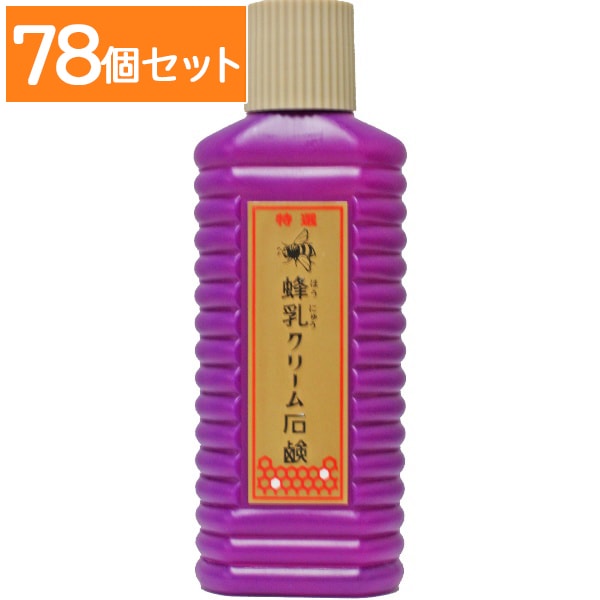 蜂乳 クリーム 石鹸 200ml 【×78個セット・まとめ買い】