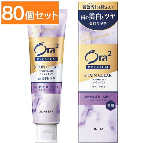 Ora2 オーラツー プレミアム ステインクリア ペースト アロマティックミント 100g : サンスター 【×80個セット・まとめ買い】