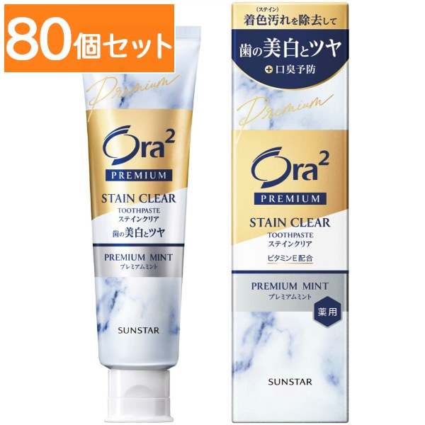 Ora2 オーラツー プレミアム ステインクリア ペースト プレミアムミント 100g : サンスター 【×80個セット・まとめ買い】