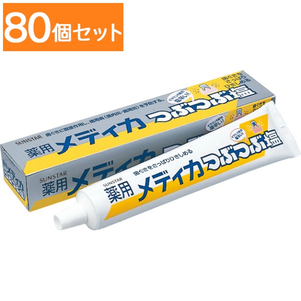 薬用メディカ つぶつぶ塩 170g : サンスター 【×80個セット・まとめ買い】